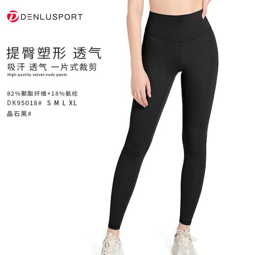 丹璐斯DK95018精选高品质聚酯纤维支撑型运动面料防卷边提臀塑形腰头设计蜜桃臀吸湿排汗透气速干不易变形起皱可免烫立挺塑形 商品图8