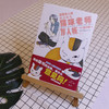 《猫咪老师友人帐》，带你看《夏目友人帐》里那些可爱温暖的小细节 商品缩略图1