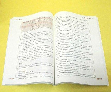 【出版社直销】中医骨病学(全国中医药行业高等教育十三五规划教材)徐展望、何伟 中医药院校规划教材第十版 中国中医药出版社 商品图4