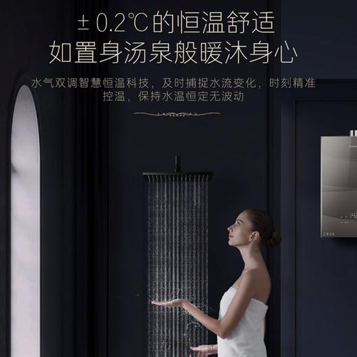 卡萨帝（Casarte）热水器 JSQ31-16CYA(12T)U1 商品图4