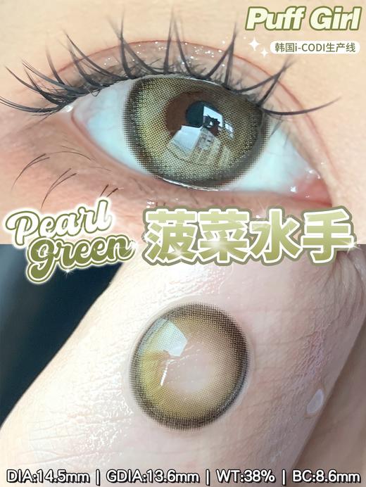 PuffGirl（Puff Girl）年抛 菠菜水手 直径14.5mm着色13.6mm 商品图14