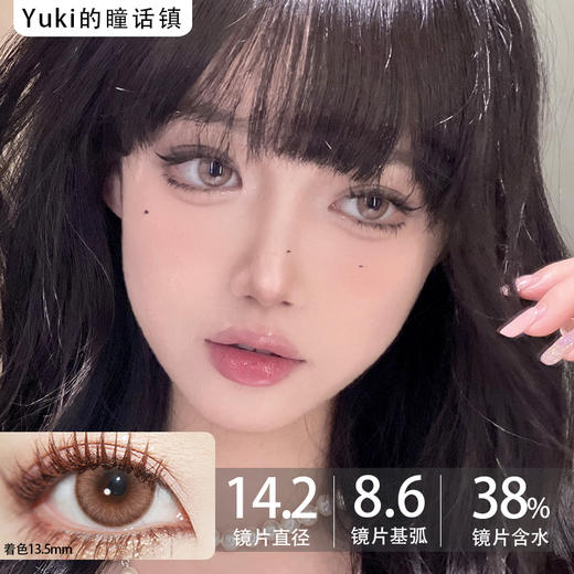 Amore品牌--LennonBrown香香肉桂 商品图0