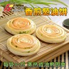 12个祥口福葱油饼【2E3下-8C】 商品缩略图0