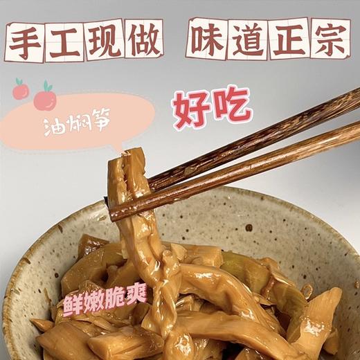 【油焖笋】天目山野生春笋制作，鲜嫩爽口，下饭神器，留住春天的这口鲜， 没有添加，即食下饭菜  柴火灶慢熬雷笋 商品图2