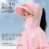 防晒防蚊  凉爽透气  儿童款防晒衣UPF600+ 商品缩略图6