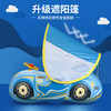 【遮阳篷跑车趴趴圈 炫酷出游】Swimbobo婴儿充气游泳圈 可拆卸遮阳篷 无惧烈日伤皮肤 激发宝宝游泳兴趣 商品缩略图3