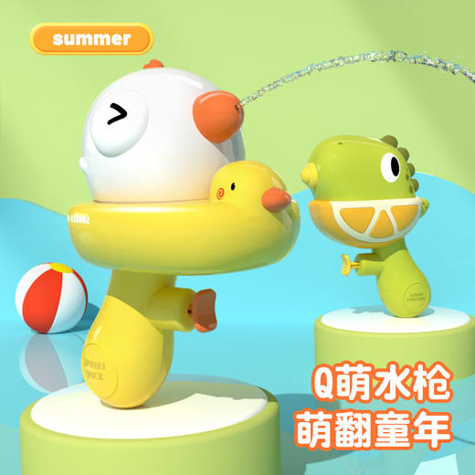 【19.9元抢Q萌动物小水枪2只装】卡通mini水枪 简易加水 4-6m喷水发射 小鸭/海豚/恐龙3种卡通造型可选 商品图4