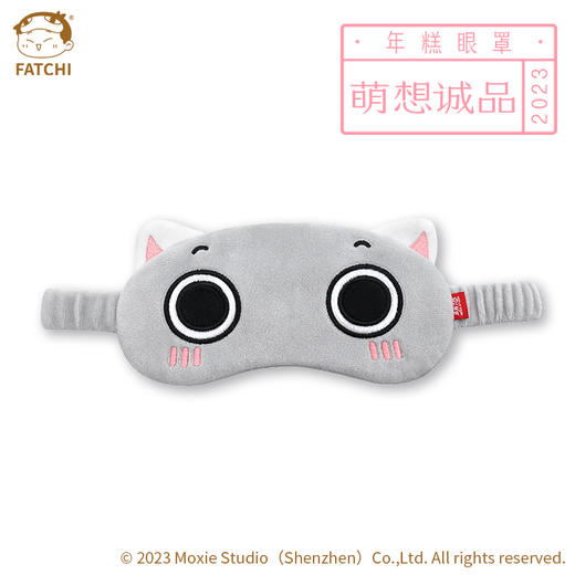 【年糕眼罩】 商品图1