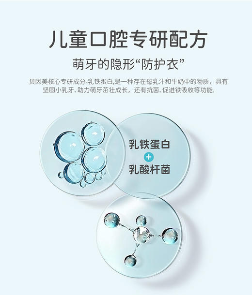 贝因美益生菌防龋齿牙膏 50g/支 商品图2