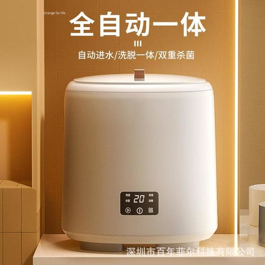 新款全自动洗脱一体内衣裤清洗机智能迷你袜子宝宝宿舍懒人洗衣机 商品图0