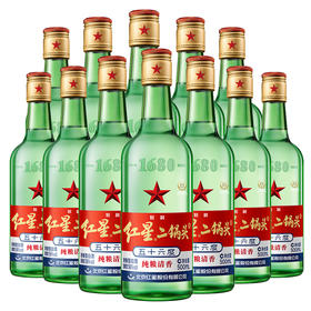 红星二锅头 56度 500ml 清香型白酒 北京经典二锅头 老味道