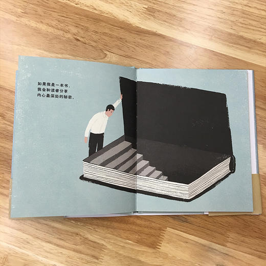 如果我是一本书 (奇想国童书)  绘本 商品图3
