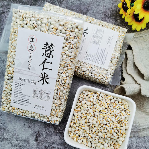 【新米】物元农场 薏仁米东北五谷杂粮大颗粒好煮易熟可配红豆熬粥百搭丨350g真空装 商品图1