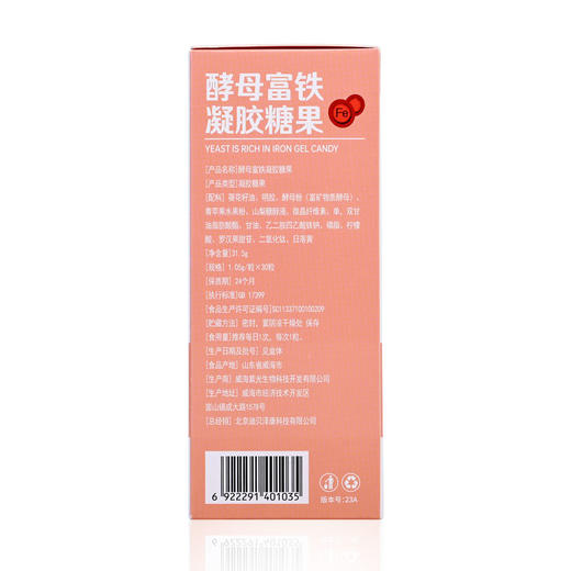 【DIBEI迪贝】买3送1 酵母铁胶囊 商品图3