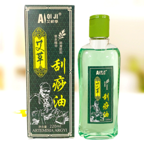 艾灸油 | 【积分兑换】