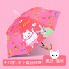 【卡通儿童伞 4-12岁】透明伞下，卡通美妙世界儿童伞陪伴着孩子们雨天漫步。奇妙的伞面上，童趣十足的图案，在雨中跳跃飞舞着，时而神秘、时而欢乐，引领着孩子们去探寻这个世界的无限可能！ 商品缩略图3
