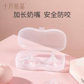 乳头保护罩哺乳奶头贴辅助喂奶神器超薄乳贴乳盾防咬