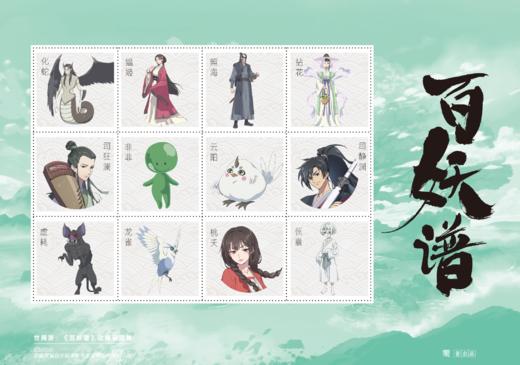 《百妖谱》动画官方设定集！收录超全设定，还有精美插图与主创访谈 商品图4