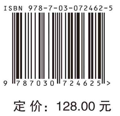 智能化服务管理过程使能关键技术/范菁 曹斌 王佳星 商品图2