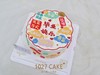 1027CAKE |  毕业季  未来可期 前程似锦  祝福 商品缩略图0