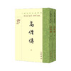 高僧传（中国佛教典籍选刊·全2册）(慧皎 撰) 商品缩略图0