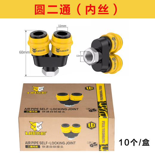 优豹塑钢快速接头 商品图13