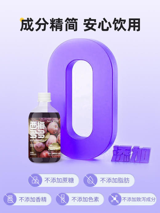 Aeve成分日记西梅汁益生元纤维果饮大餐救星浓缩原浆官方旗舰店 商品图4