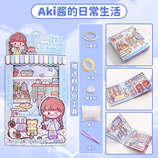 子亦Aki酱安静书TZ874 商品图5