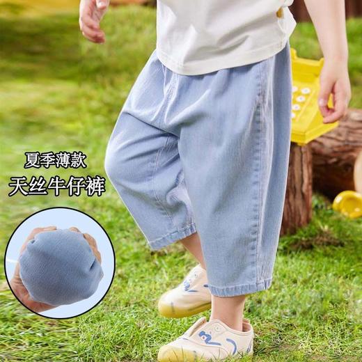 夏日必备！防蚊裤男童，男女童通用款式。天丝牛仔裤柔软舒适，宝宝童七分裤，夏季外穿清爽透气。 商品图0