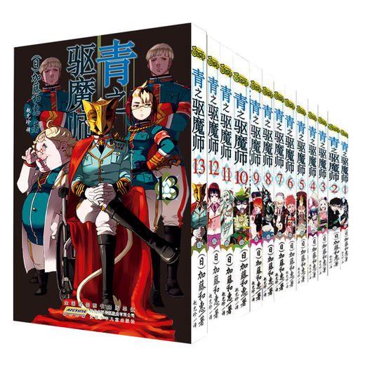 燃爆的魔幻校园漫画！《青之驱魔师》 商品图0