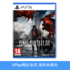 【畅玩卡可租】二手PS5游戏 最终幻想16 FF16 中文版 商品缩略图0