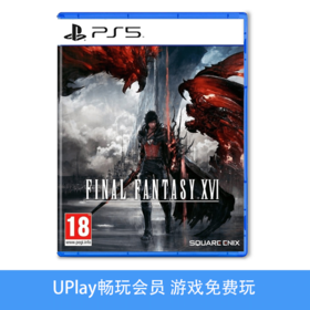 【畅玩卡可租】二手PS5游戏 最终幻想16 FF16 中文版