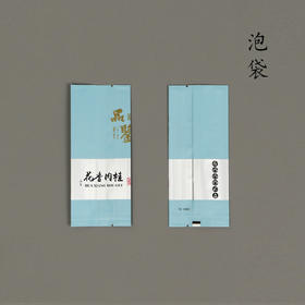 品鉴兰色【花香肉桂• 泡袋】7元一把/100个一把/ 满300元河南省内包邮