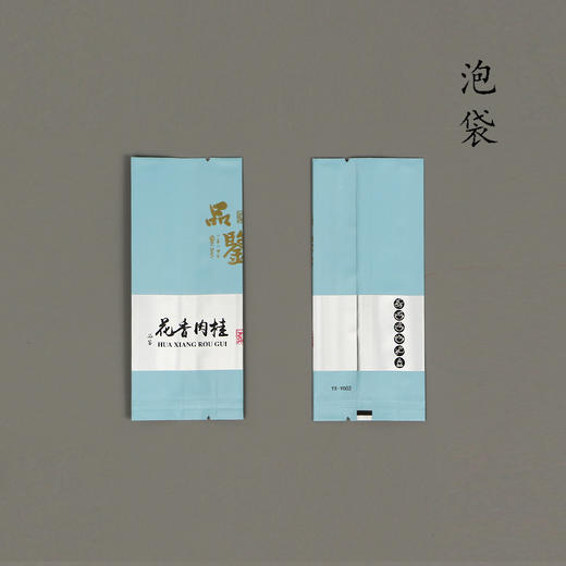 品鉴兰色【花香肉桂• 泡袋】7元一把/100个一把/ 满300元河南省内包邮 商品图0