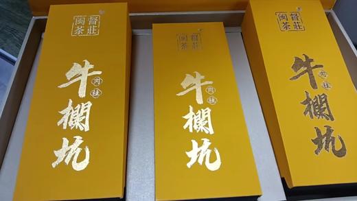 牛栏坑肉桂（金色包装）【GA】 商品图0