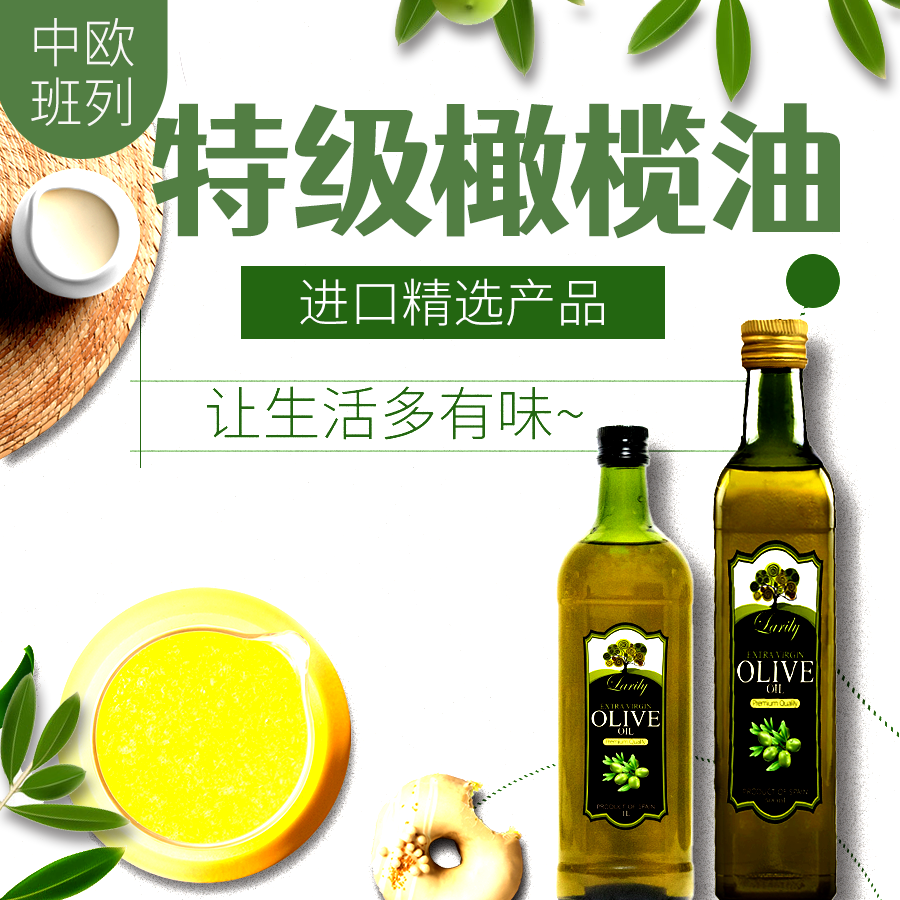 【中欧班列直供】西班牙橄榄油  原装进口乐优瑞特级初榨橄榄油玻璃瓶装 500ml/1L   橄榄油王国原装    酸度小于0.3%