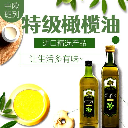 【中欧班列直供】西班牙橄榄油  原装进口乐优瑞特级初榨橄榄油玻璃瓶装 500ml/1L   橄榄油王国原装    酸度小于0.3% 商品图0