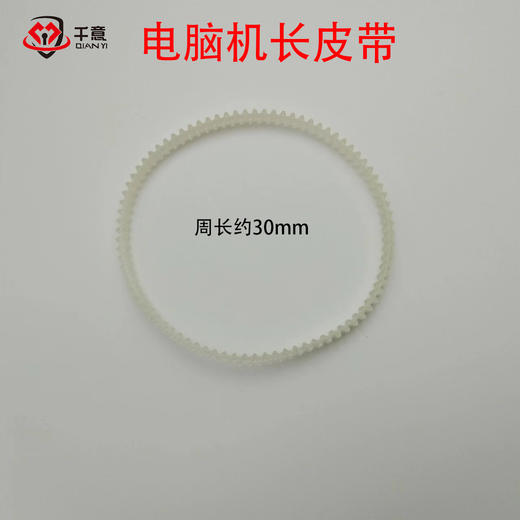 长皮带 商品图0