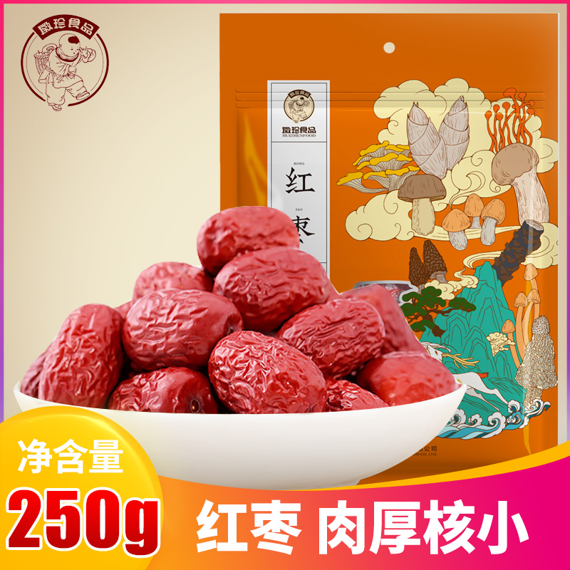红枣（小金袋）250g