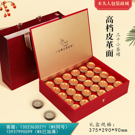 高档皮革【通版•30罐】85元一套 /一件12套 商品图0