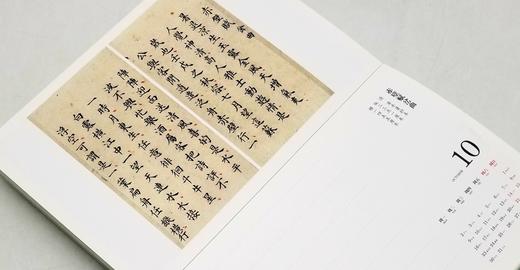 《2023年故宫周历 千古风流》，精装，故宫出版社2022年版，定价98，售价26元。 商品图12
