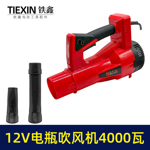 【货号09016】12V夹电瓶吹风机大功率吹风机鼓风机除尘器车载6档调速吹风机暴风枪 商品图6