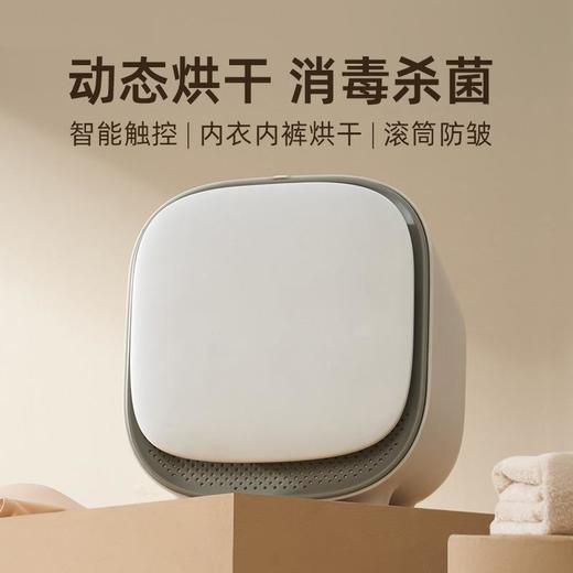 家用内衣裤滚筒烘干机小型迷你宝宝衣物护理机动态杀菌消毒暖衣机 商品图2