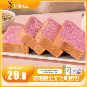能吃到紫薯味的全麦吐司！