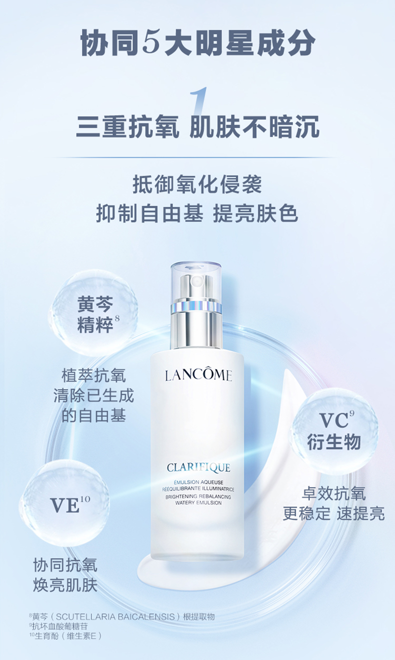 0328极光水乳 (7).jpg