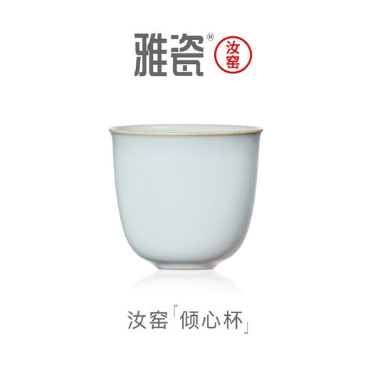 汝窑倾心杯 商品图0