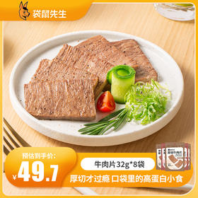 行走的蛋白质补充“神器”来啦！