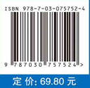 园艺产品采后贮藏物流/孙崇德 吴迪 商品图2