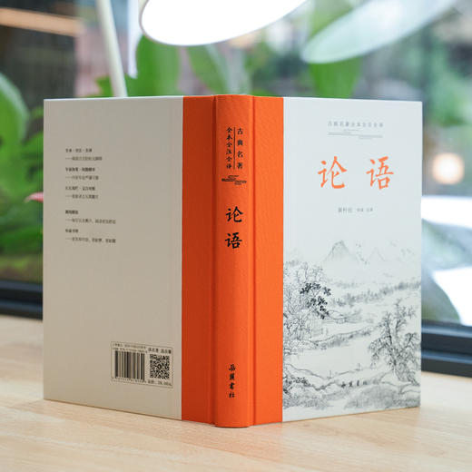 论语 商品图1