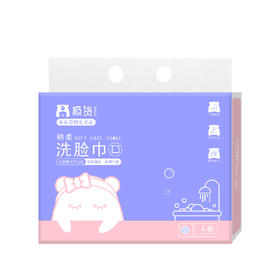 极货牌绵柔洗脸巾4卷装
